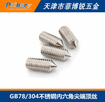  GB78 DIN914 304 Stainless steel cone tip fastening top wire positioning M3*3 4 5 6 8-12