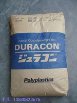 POM Japan GB-25 glass beads 25% reinforced low warpage plastic particles