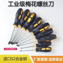 Mobile phone laptop disassembly repair ash tool plum blossom Phillips screwdriver screwdriver set combination