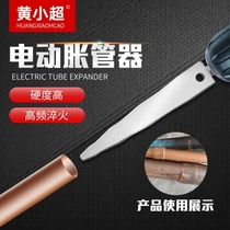 (Upgraded) Electric Manual Pipe Expander Air Conditioning Copper Pipe Expander Aluminum Hole Expander Repair Tool