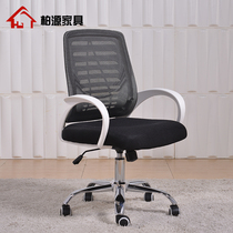  Baiyuan office furniture Staff office chair mesh with armrest Computer chair lifting conference chair rotating chair