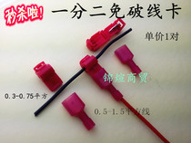 Red one-point two-free wire card terminal blocks 0 5-1 5 square wire connector plug-in and easy to modify 1 set