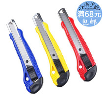 528 Large utility knife Large paper cutter blade 18mm*100mm metal liner