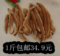 Special offer Changbai Mountain Ganoderma lucidum slices Purple Ganoderma Lucidum slices 34 9 yuan 1 kg Free powder 30 days return