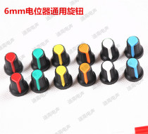 Stage speaker mixer plastic knob flower handle 6mm inner diameter Universal Electrical Knob volume knob accessories