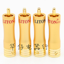 Lipton LITON fever grade RCA head lotus plug RCA plug all copper gold-plated Terminal