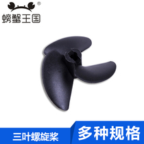 Toy Marine Triaf Propeller Boat Paddle Nylon Paddle Marine Paddle High Speed Paddle 40MM Multispec