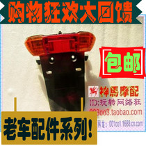 Mulan 50 New Dazhou 50 Dream Elf Smart Magnolia 3 00-8 Wheel and Tail Light Assembly Turn Signal Assembly