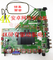 4K LCD screen Android network TV driver board HK-TRT2995V01 Support V-by-One interface board
