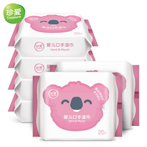 Cherish baby mouth hand wipes 20 pieces 6 packets portable treasure pearl pattern care baby skin hand and mouth special