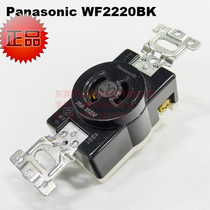 Panasonic industrial socket WF2220BK anti-off anti-loose lead-mounted concealed socket imported 20A250V two holes