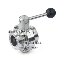 304 316L stainless steel external thread butterfly valve Manual sanitary grade SMS round threaded butterfly valve live connection butterfly valve alive knot