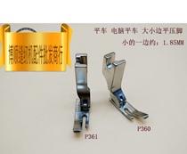 P361 All-steel presser foot Right narrow left wide presser foot Industrial sewing machine flat car zipper presser open line Small presser foot steel