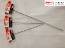 Promotion special price Japan EIGHT Bailey lengthened T handle inner hexagon wrench 018L-2H total length 240MM