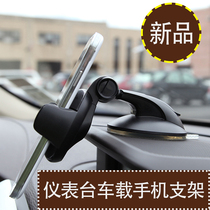 Car multi-function suction cup type car navigation rotating car Creative Apple Huawei car mobile phone holder