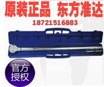 Original Oriental Junda NB-1200 Torque Wrench 400-1200n M Torque Wrench