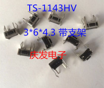 TS-1143HV Tact switch 3*6*4 3 With bracket button jog 2 feet environmental protection and high temperature resistance