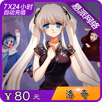 Loach point Carlachi RMB80  Lochs RMB80  RMB80  Lodge RMB80  800 points Official Autorecharge