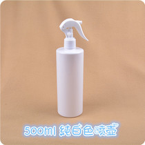 Pure White Large Spray Bottle 500ml Dilution With Bottle Split Spray High Quality Bottle Feel Good Spray Pot