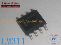 New LM311DR LM311 SOP-8 German TI original imported single channel comparator