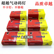 Jinwo beyond horse nail pneumatic high quality code nail 1003J1004J 1006J 1008J 101010j 1013J