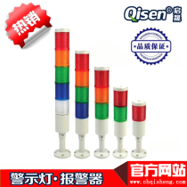 LTA-507 industrial equipment indicator light multi-layer warning light hood machine buzzer type sound and light integration