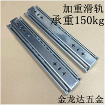 Lengthened and thickened 53mm wide Heavy industrial rail static slide self-locking slide sound three-section rail 400mm16 inches