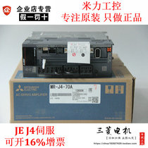 Mitsubishi J4 servo MR-J4-10A B 20A 40A 70A 100A 200A 350A 500A 700A B