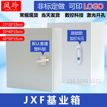 Jxf base box distribution box clear box indoor box Electric Control Box 25X30X15Cm vertical box