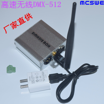 High-speed wireless DMX512 transceiver 2 4G stage light optical signal connector can be used for light speed light shaking head