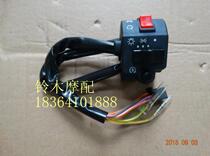 Suzuki original motorcycle Suzuki King GS125 Old Right switch start switch flameout switch combination