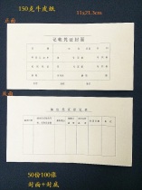 Accounting voucher cover bookkeeping cover accounting voucher cover accounting voucher cover 11x21 3cm40 9 pieces