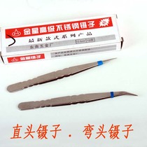 Venus stainless steel tweezers 135mm pointed pliers elbow straight pointed tweezers manual fixture