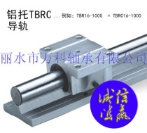 The aluminium-to-rail linear guide TBR20