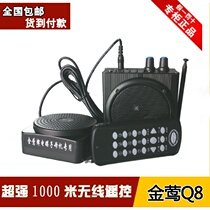 Orioles Q8 Remote 1000m Wireless Remote Control Wireless Receiver Player Square Dance Loudspeaker