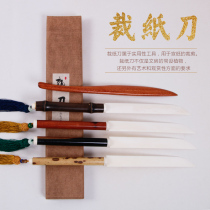 Xuan Yizhai Xuan Xuan paper paper cutter solid wood mahogany paper knife creative simple beef bone cutting paper knife room supplies