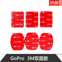 3m double-sided tape Gopro Hero 9 8 7 6 5 plane arc base fixed protection sheet Gopro accessories