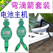 New automatic watering flower waterproof timing controller curved drop arrow drop irrigation set home balcony potted equipment
