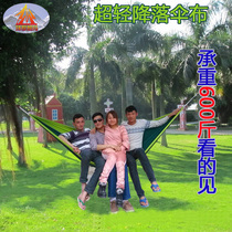 Parachute cloth hammock single widen double 2 person outdoor dormitory dormitory hammock swing load 600 Jin