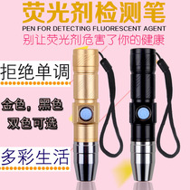 USB rechargeable fluorescent agent detection lamp 365 purple flashlight Makeup skin care products mask UV money detector pen