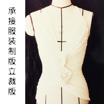 Undertake the clothing plate making cad put the code diy vertical paper cutting model drawing private Set to customize the drawing