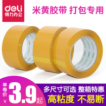 Deri beige tape 30359 wide tape packing and sealing tape wholesale tape Tape 4 8 6cm wide