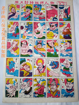 The Clayge Ocean Painting Film Seal of the Old Ocean Paintsheet has been preserved for more than 30 years and the old Baoshang is assured to purchase