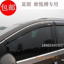 Suitable for Volkswagen Charang rain shield Ou Yue Bo Charang injection molding model with bright strips transparent Charang embedded rain shield