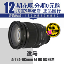 New seahorse Art 24-105mm F4 DG OS HSM (A) new 24-105 entity sales