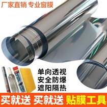 Glass sticker household shading sunscreen insulation film one-way see-through balcony bedroom sunshade reflective window sticker