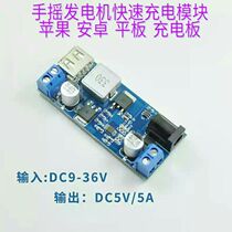 24v12v to 5v buck module USB mobile phone charging car recorder power module High power 5A