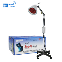 Guoren TDP far-infrared physiotherapy baking lamp vertical light bulb red physiotherapy instrument magic lamp home lumbar spine therapy device