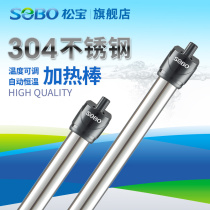 Songbao heating rod Fish tank automatic constant temperature heating rod Aquarium temperature control equipment Mini heater Small heater