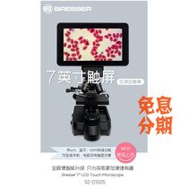 Baoview DeBresser digital microscope 7 inch screen professional biology student breeding experimental scientific research 1000 times